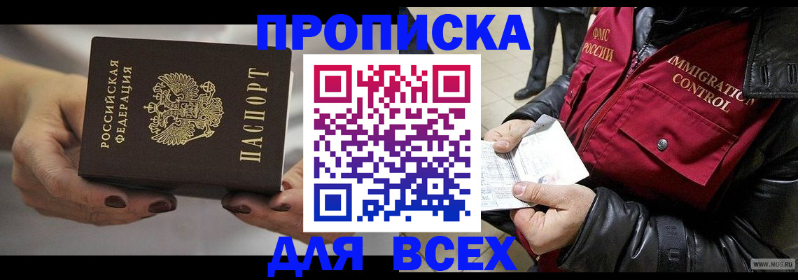 регистрация для дет. сада в Новоалтайске