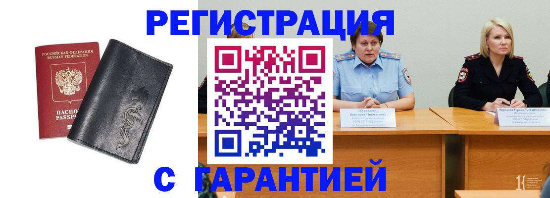 регистрация для дет. сада в Новоалтайске