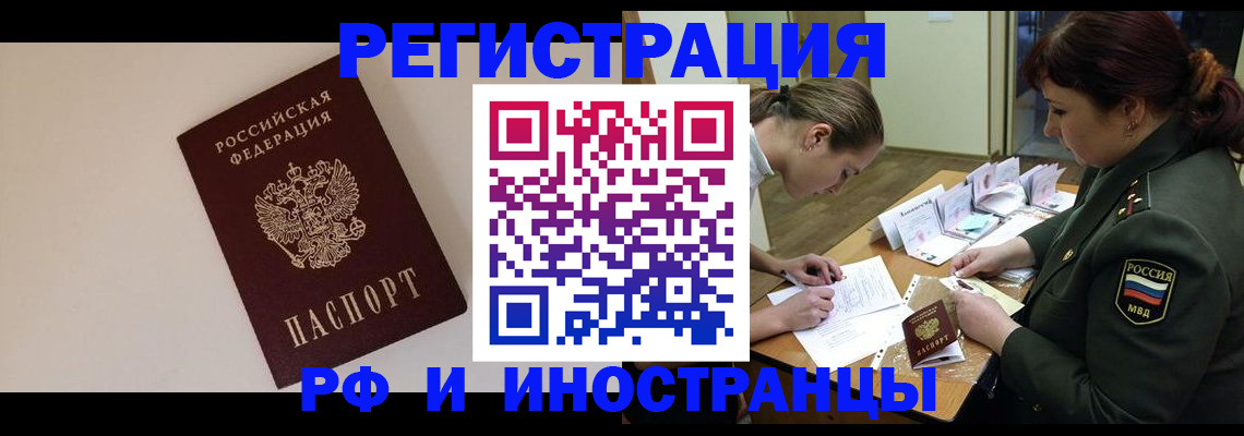 прописка ребенка в Новоалтайске