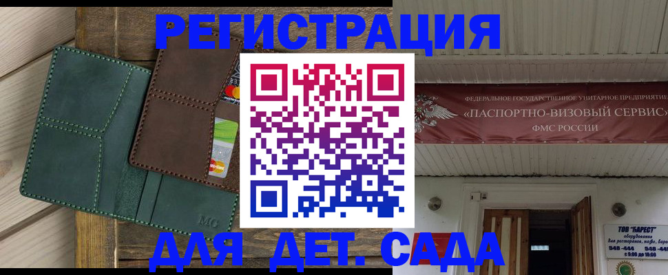 найти адрес прописки в Новоалтайске