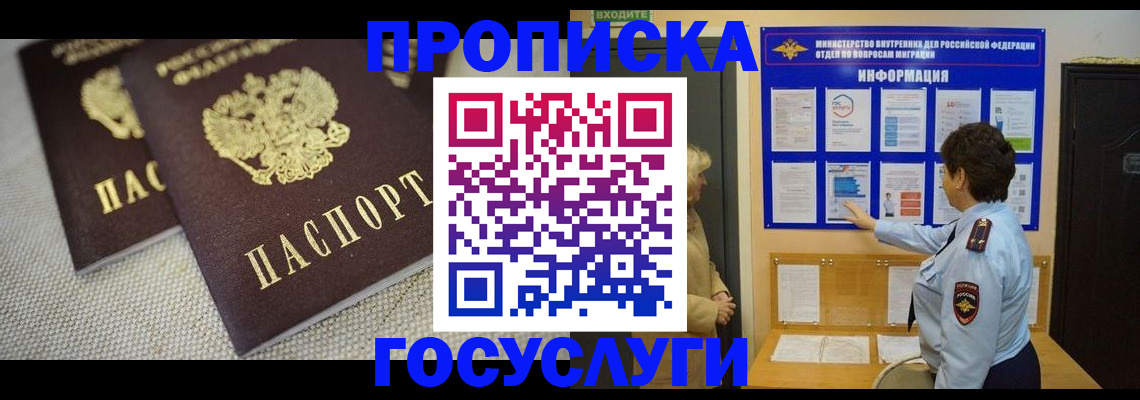 пропишу в квартире в Новоалтайске